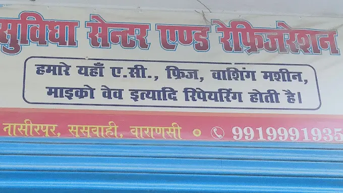 Shuvidha Centre & Refrigeration