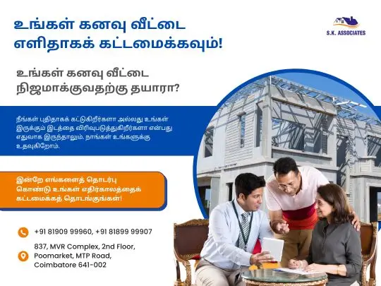 SK Associates