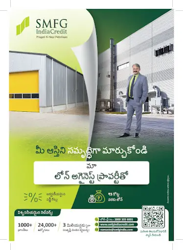 SMFG India Credit Co. Ltd. - Azad Nagar (Branch)