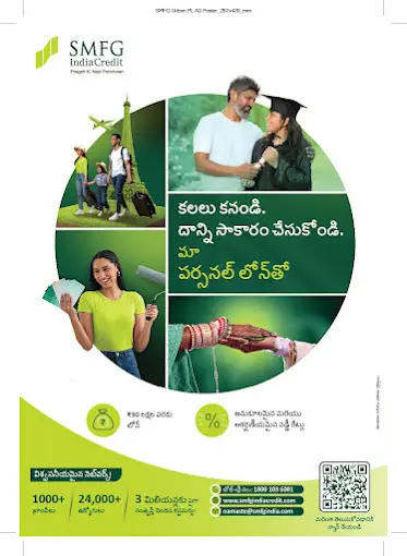 SMFG India Credit Co. Ltd. - Ramachandra Rao Pet (Branch)