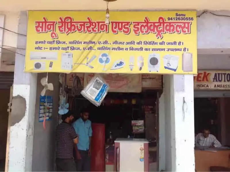 Sonu Refrigeration And Electricals