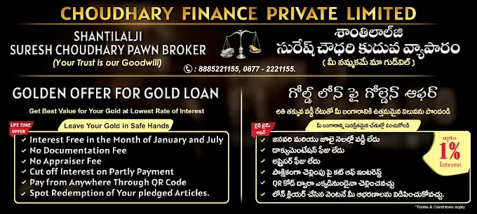 SS Choudhary PAWN BROKER