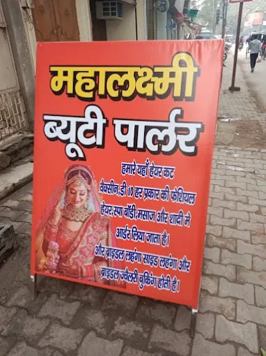 MAHALAXMI BEAUTY PARLOUR - Beauty Parlour in Allahabad