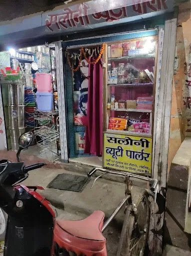 Saloni Beauty Parlour And Taining Centre - Beauty Parlour in Allahabad