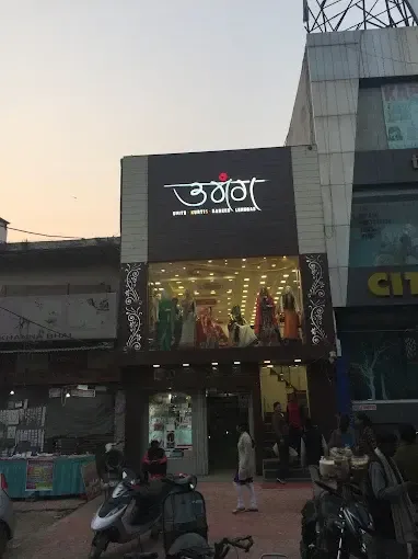 Umang