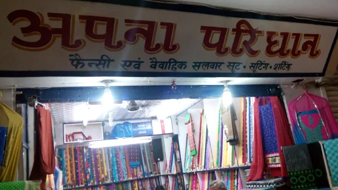 Apna Paridhan - Hardware Store in Allahabad
