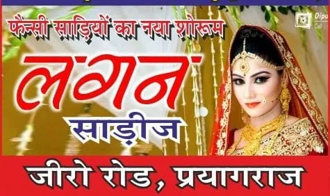 Lagan Saree