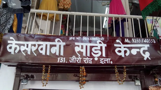 Kesarwani Saree Kendra