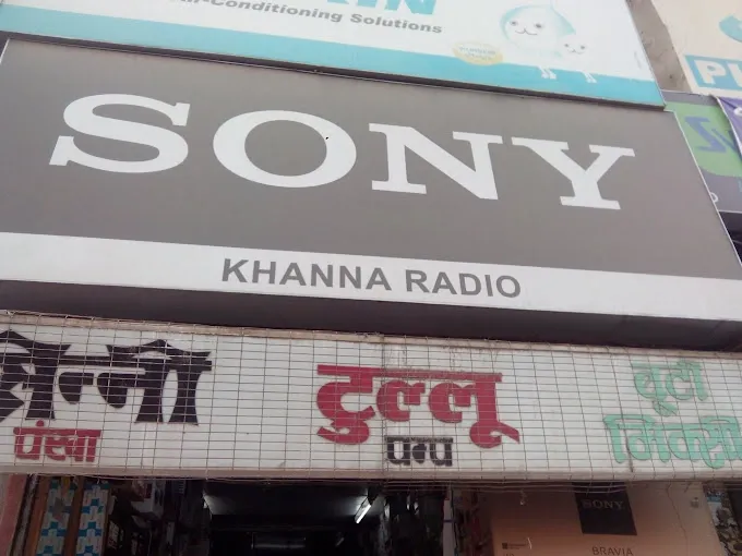 Khanna Radio - Dance Classes in Varanasi