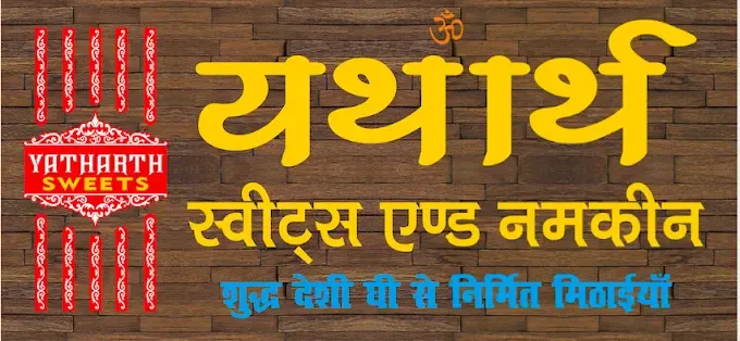 Yatharth Sweets