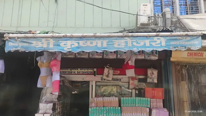 Shree Krishna Hosiery