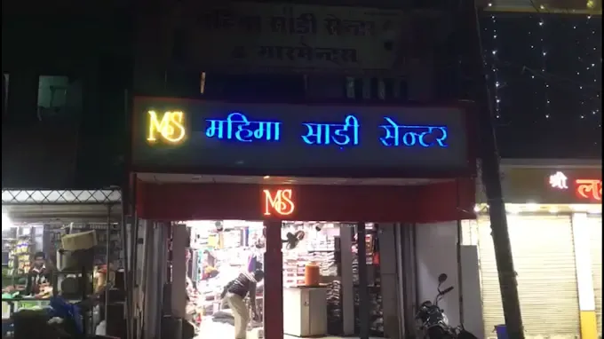 Mahima Saari Center