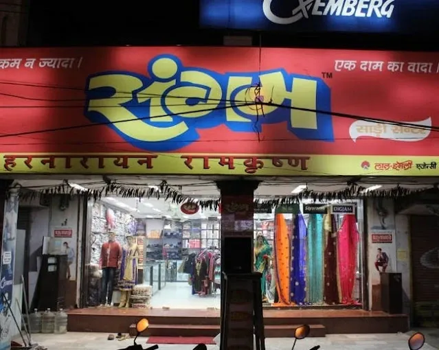 Sangam Saari Center