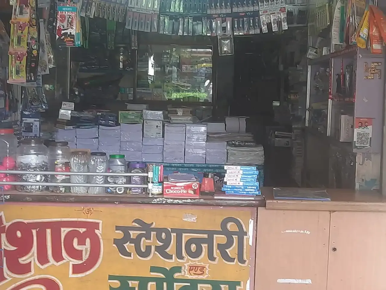Vishal Stationery