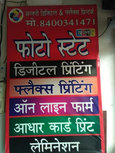 Anjani Digital & Flex Printers
