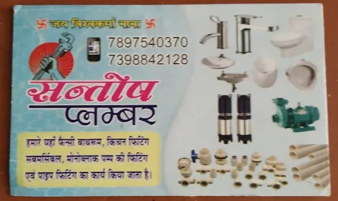 Santosh Plumber