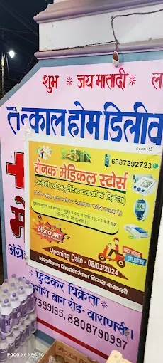 Raunak medical store