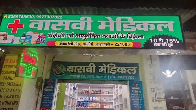 Vasavi Medical