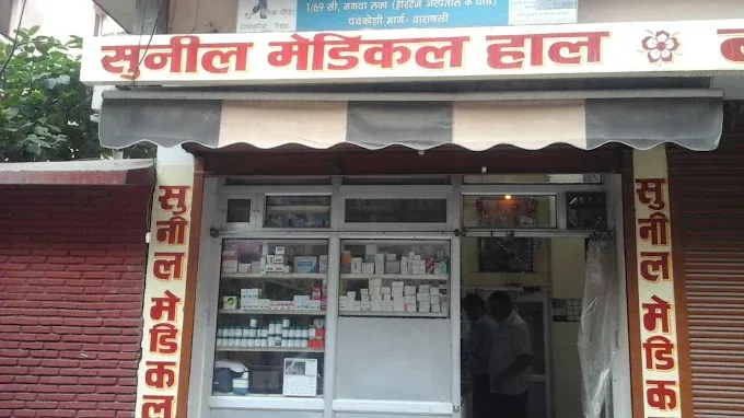 Sunil Medical Hall