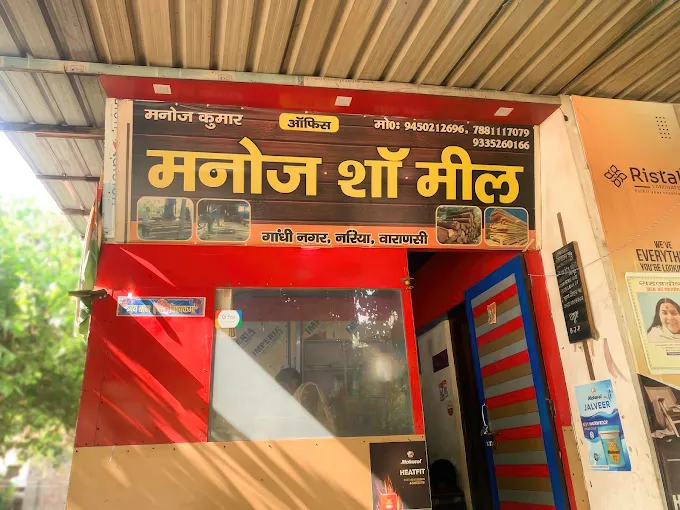Manoj Saw Mill