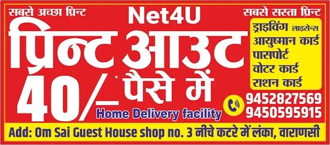 Net4u