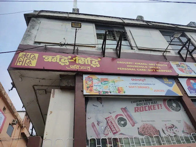 Riddhi Siddhi Provisions - Groceries & Gourmet Food in Gorakhpur