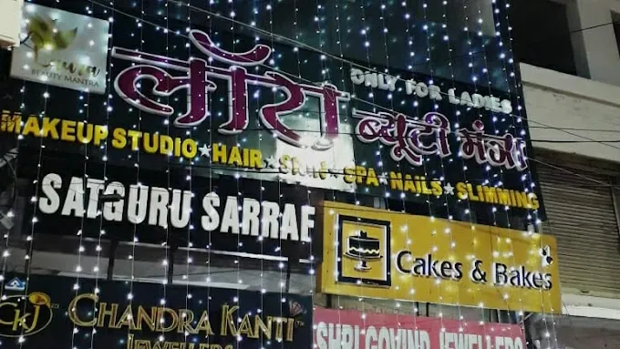 Laura Beauty Mantra - Mahanagar
