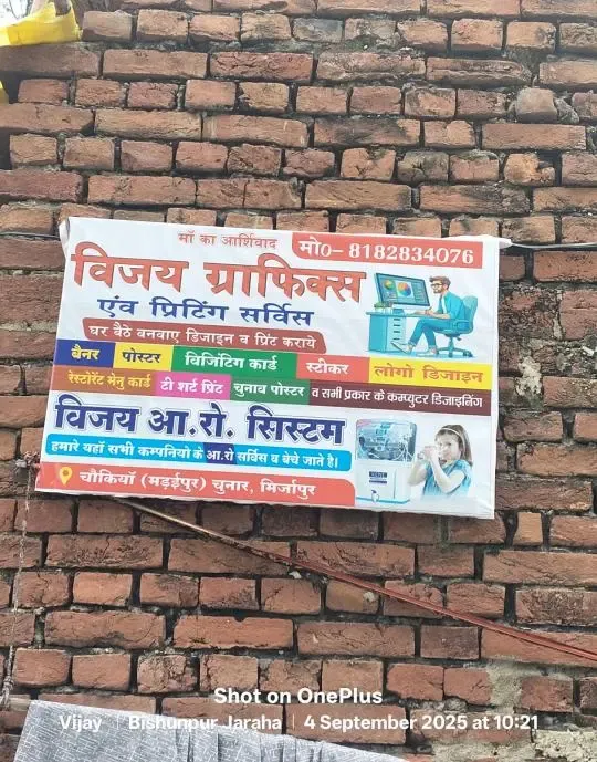 Vijay Graphics & R.o Sell And Service - Electrical Store in Mirzapur