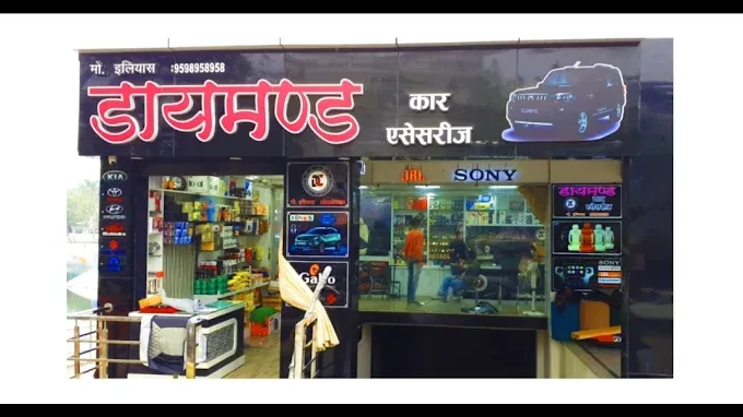 Diamond Car Accessories