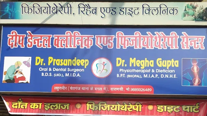 Deep Dental Clinic & Physiotherapy