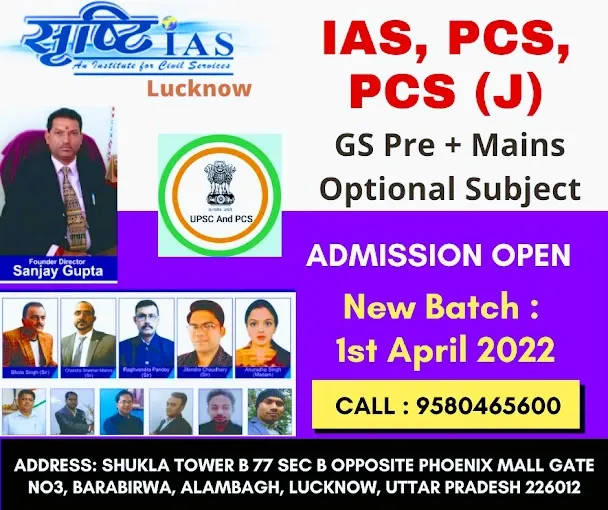 Srishti IAS