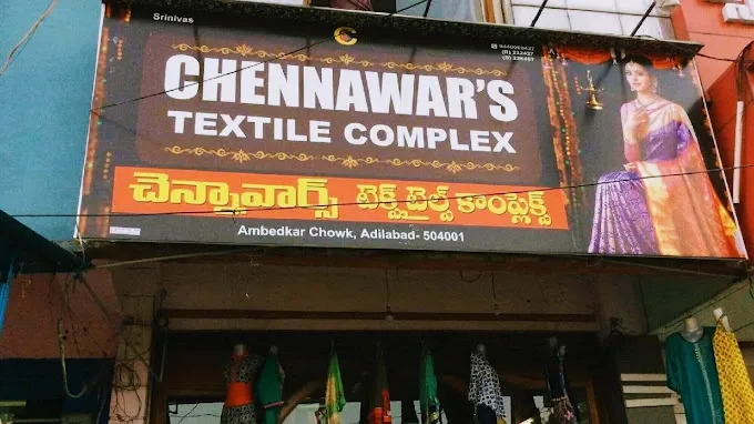 Chennawar Textile Complex - Computer Service in Adilabad