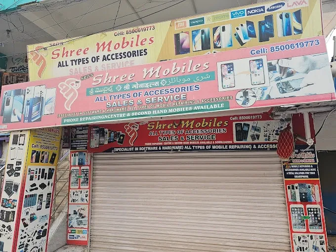 Shree mobiles
