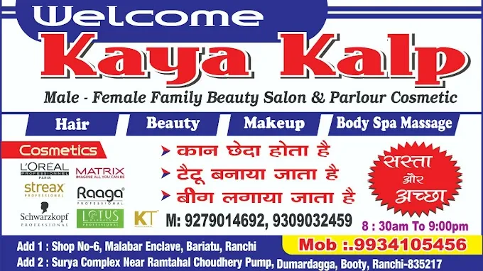 Welcome Kaya kalp salon - Beauty Parlour in Ranchi