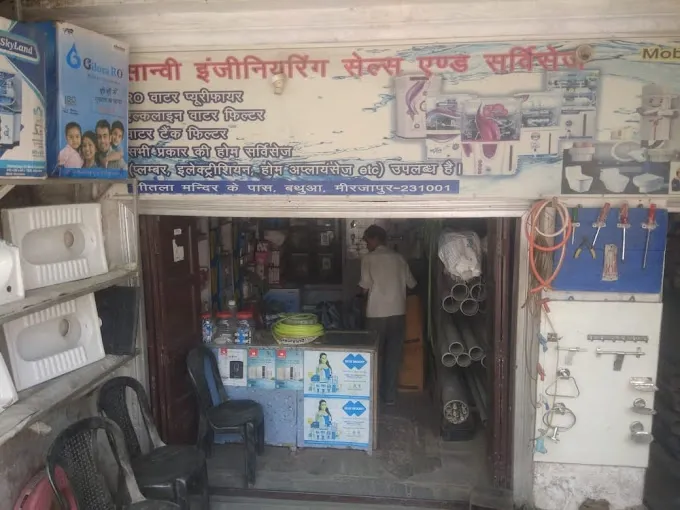 Saanvi Engineering Sales & Services - Electrical Store in Mirzapur