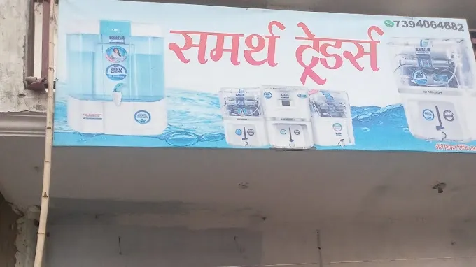Samarth Traders