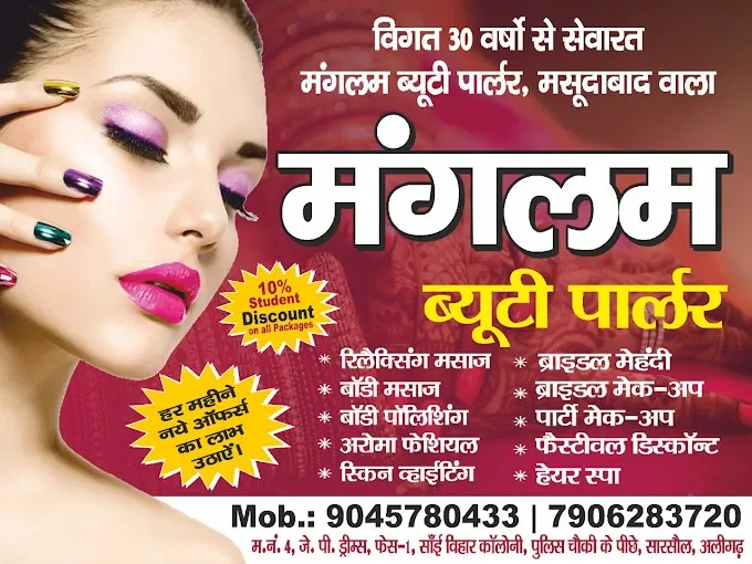 Mangalam Beauty Parlour