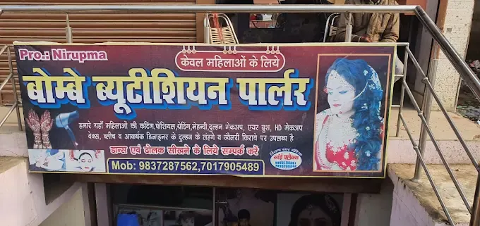 Bombay Beauticians Saloon - R O Service in Auraiya