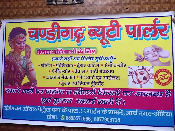 Chandigarh Beauty Parlour