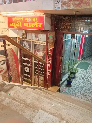 Saundarya Mukhda Beauty Parlour