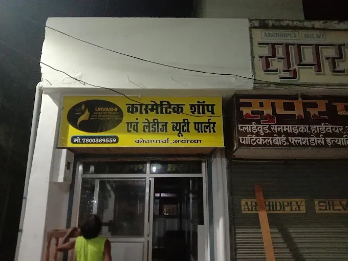 Urvashi Beauty Parlor