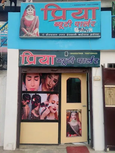 Priya Beauty Parlour