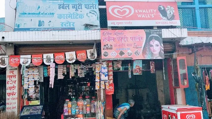 New Looks Herbal Beauty Parlor
