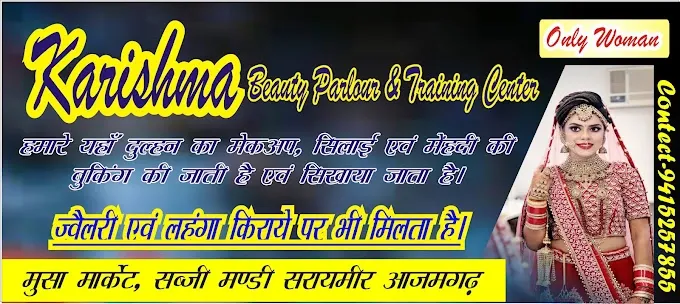 Karishma Beauty Parlour & Training Center