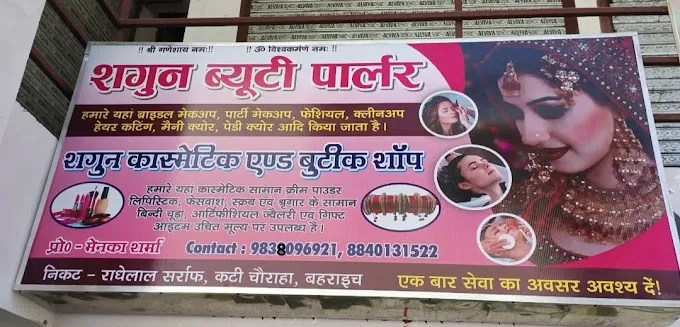 Shagun Beauty Parlour