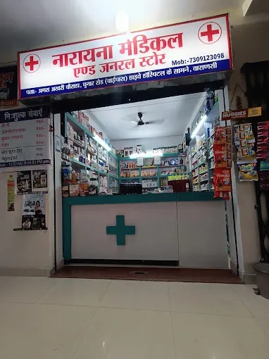 Narayana Medical Store
