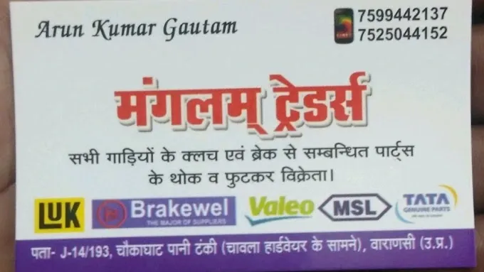Mangalam Traders