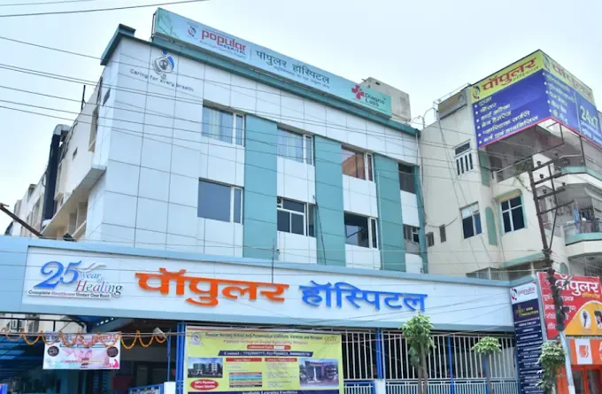Popular Hospital Varanasi