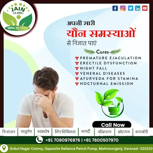 Jain Clinic Pvt. Ltd. - Sexologist - Doctors in Varanasi