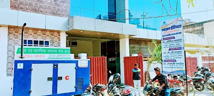 Chandrprabha Hospital